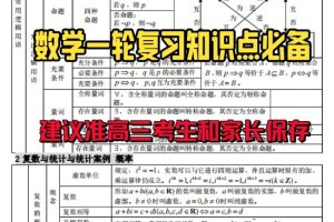 2026年高考数学大一轮极致精品复习资料汇总合辑下载