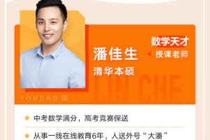 2023潘佳生高中高一数学全体系规划学习卡-下学期(寒春)