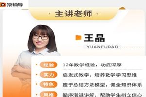 2023王晶高中高三高考数学-寒春季班网课