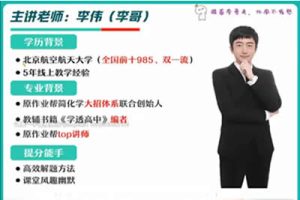 2025李伟高二化学暑假班网课视频
