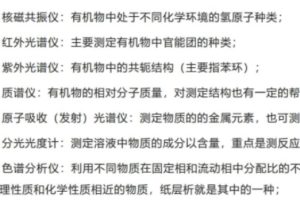 95个【高中生物】常识性基础知识点整理汇总  资料