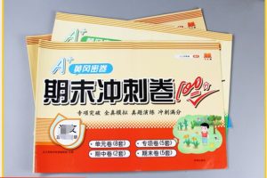 2025版高考数学《冲刺秘卷》（10套） 新高考学科基地秘卷PDF高清下载