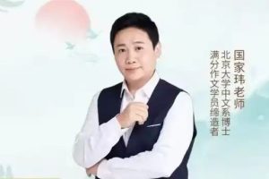 2025国家玮语文高一高二语文全年全国卷+新高考网课视频