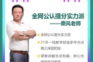 2025高三乘风语文一轮网课视频