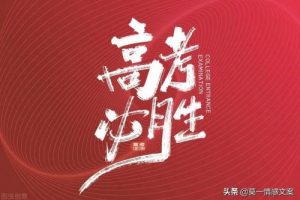 2023乘风高中高三高考语文三轮复习