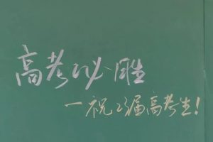 2023国家伟高中高考语文-梦想典当铺