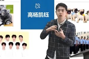 2023高杨凯钰高中高一数学春季班网课