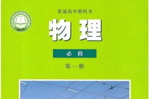 2026高一物理学前大礼包PDF电子版