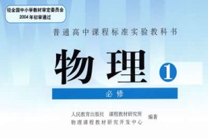 高中物理必修一 可打印的配套课时作业与单元检测