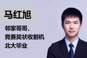2024马红旭高三高考物理（S秋季班上）网课视频