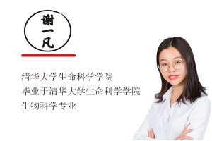 2024谢一凡高三高考生物（一轮暑假班）网课视频