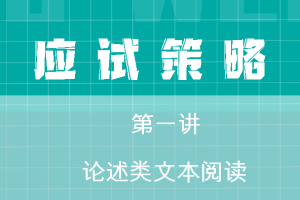 2025高考应试策略 (全九科)PDF合集下载