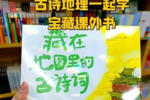 诗里中国·古诗的地理读法（10集全）MP3