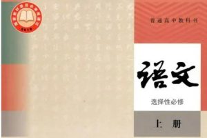 2024高二语文学习成长与规划系统1期网课视频