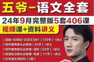 【抖音语文五哥】阅读批注（筑基）