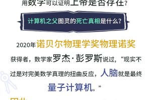 上海交大的数学猜想课-和数学家一样思考全套视频