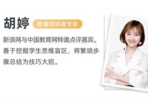 2024胡婷高三高考物理（一轮秋季班）网课视频