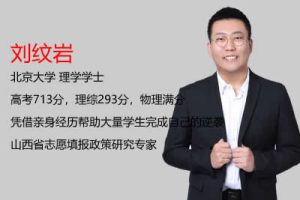 2024刘纹岩高中高二物理（秋季班）网课视频