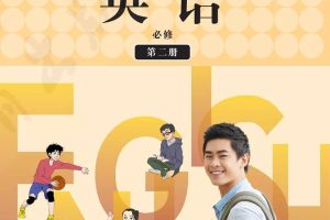 高中英语朗读课本+单词音频（冀教版）全套下载