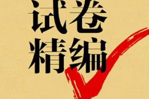 2023-2024高中高一各大名校试卷合集