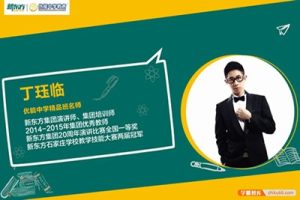 2024丁钰临高三高考语文一轮暑假班