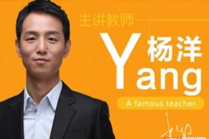 2024杨洋高三高考语文秋季班