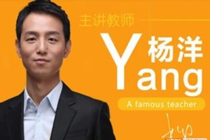 2024杨洋高三高考语文一轮暑假