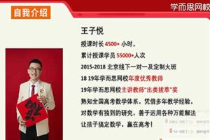 2022春王子悦【高一数学】高一数学目标S班 13.3G