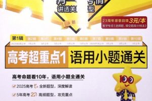 2026版高中【试题调研】系列合集（第一二三期）9科全套下载