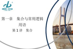 2026金版教程高考科学复习解决方案-语数物PDF下载