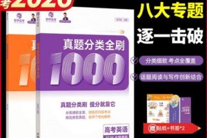 2025高考真题分类全刷1000题七科PDF下载