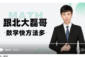 2025祖少磊高三高考数学密训班网课视频+课堂笔记