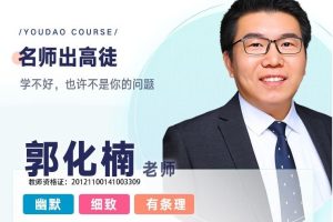 郭化楠南瓜数学高二数学目标211秋季网课视频