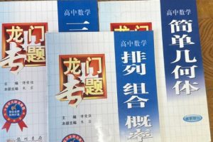 【龙门专题】高中物理龙门专题（12份）
