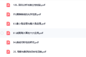高考一轮复习微专题106讲PDF