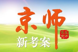 2025高考物理京师新考案一轮复习 电子版