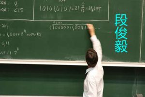 2024段俊毅高三高考数学-暑假班网课视频