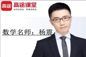 2024杨震高中高一数学寒假班