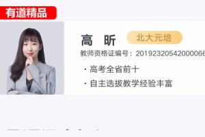 2025高昕高二数学上学期暑假班 网课视频