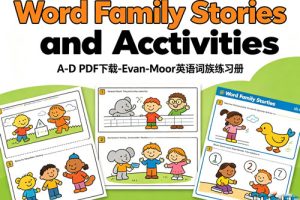 《Word Family Stories and Activities》A-D PDF下载-Evan-Moor英语词族练习册