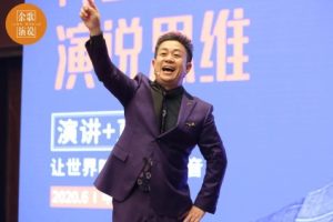 杜云生全集-杜云生《公众演说》