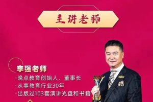 李强演讲视频-李强《师说：口才的力量》