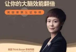【张蕾】23堂思维导图课让你的大脑效能翻倍（视频）