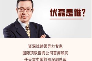 伏磊-敏捷领导力《如何打造一个强悍的小团队》