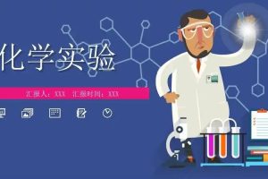 七彩课堂人教版初中化学课件+实验小视频