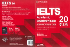 最新剑桥雅思学术类第20套真题（高清PDF+音频）全套下载