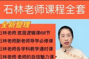 石林君山7套合集