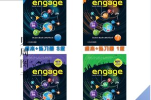 【原版】《Oxford Engage》牛津初高中综合训练教材四级全-学生书&练习册+音频+测试