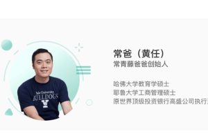 儿童围棋启蒙课程《chang爸：世界冠军教你下围棋》24集全套视频下载