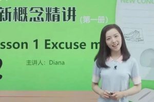 (胡金铭Diana)新概念英语1-4册精讲&教材+新国际音标精讲